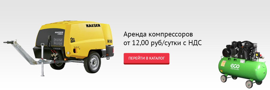 Аренда дизельного компрессора